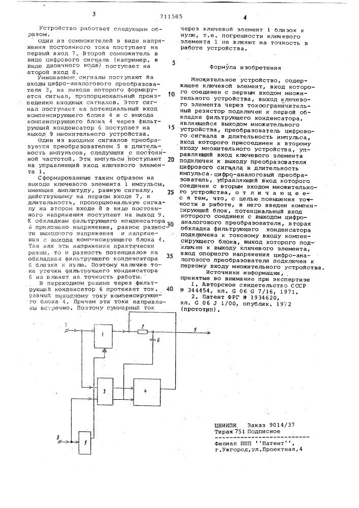 Множительное устройство (патент 711585)