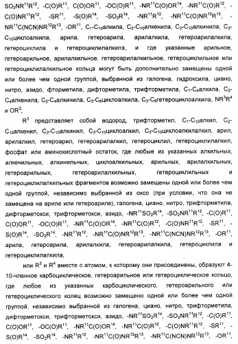 Гетероциклические ингибиторы мек и способы их применения (патент 2351593)