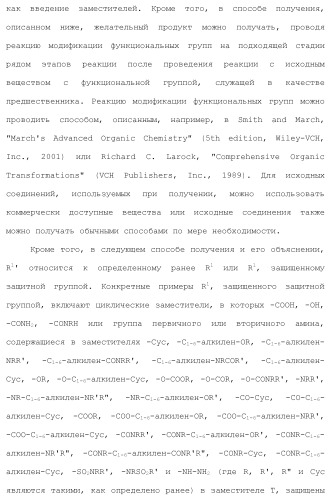 Производное пиримидина в качестве ингибитора pi3k и его применение (патент 2448109)