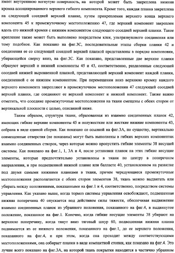 Убирающаяся штора для закрывания архитектурных проемов (патент 2345206)