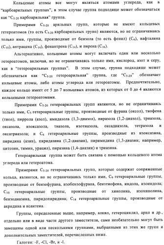 Производные пиридо-, пиразо- и пиримидо-пиримидина и их применение в качестве ингибиторов mtor (патент 2445315)