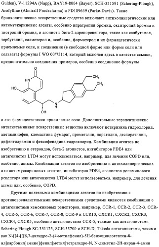 Производные азетидина в качестве антагонистов ccr-3 рецептора (патент 2314292)