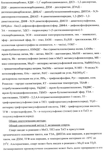 Поизводные оксазолидинона (патент 2501799)