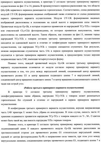 Контейнер для хранения проявителя и устройство формирования изображений (патент 2436142)