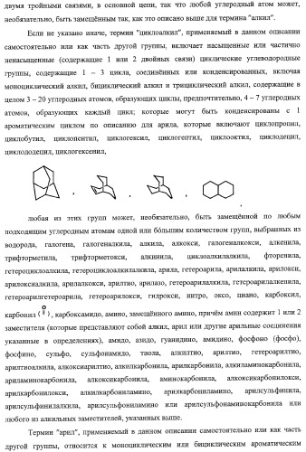 Миметики человеческого глюканоподобного пептида-1 и их применение в лечении диабета и родственных состояний (патент 2353625)