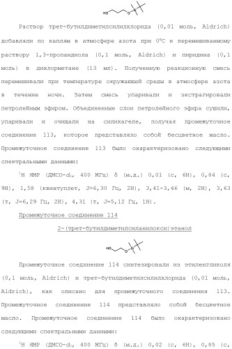 Фосфадиазиновые ингибиторы iv полимеразы hcv (патент 2483073)