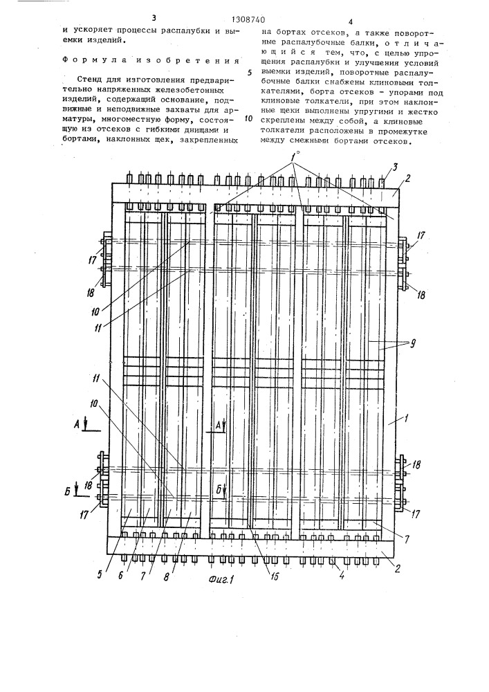 Стенд для изготовления предварительно напряженных железобетонных изделий (патент 1308740)