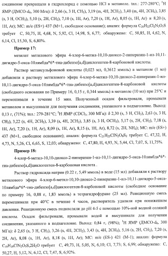 Конденсированные трициклические соединения в качестве ингибиторов фактора некроза опухоли альфа (патент 2406724)