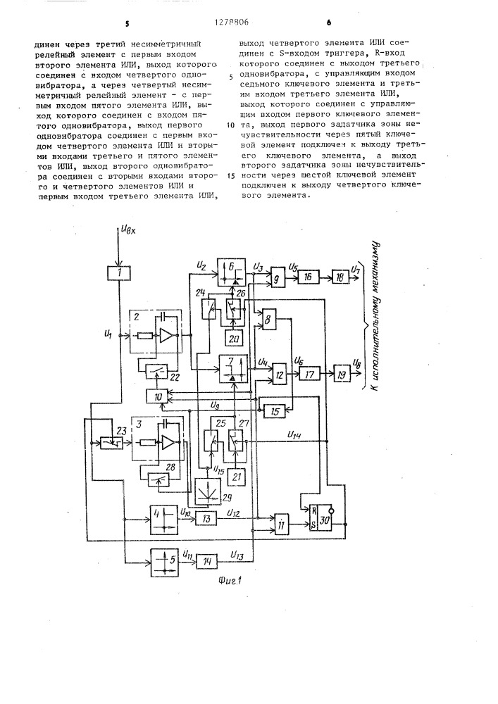 Частотно-импульсный регулятор (патент 1278806)
