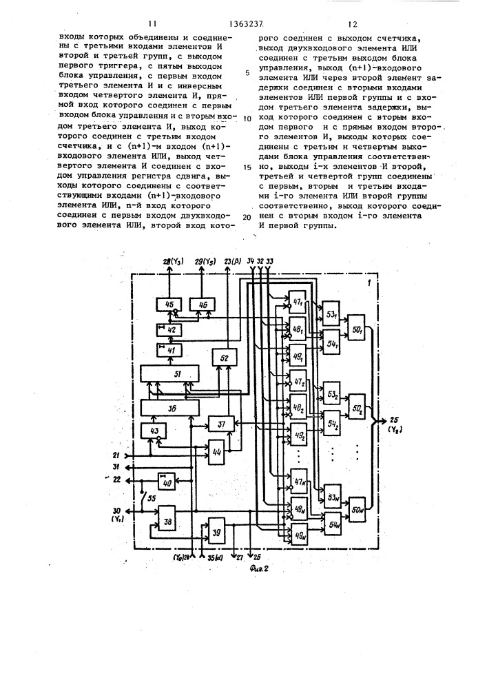 Устройство для исследования графов (патент 1363237)