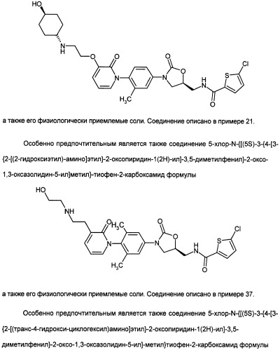 Замещенные (оксазолидинон-5-ил-метил)-2-тиофен-карбоксамиды и их применение в области свертывания крови (патент 2481345)