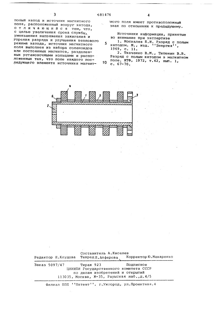Катодный узел газоразрядных устройств (патент 681476)