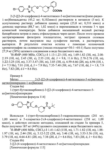 Новое циклическое производное аминобензойной кислоты (патент 2391340)