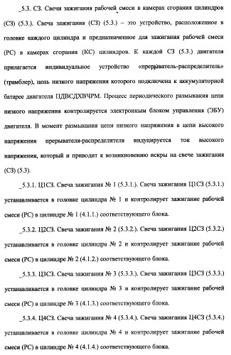 Поршневой двигатель внутреннего сгорания с двойным храповым валом и челночно-рычажным механизмом возврата поршней в исходное положение (пдвсдхвчрм) (патент 2372502)