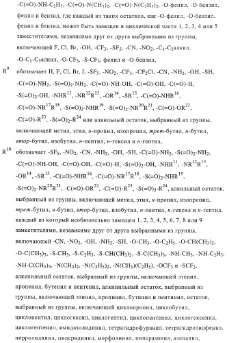 Новые соединения-лиганды ваниллоидных рецепторов и применение таких соединений для приготовления лекарственных средств (патент 2446167)