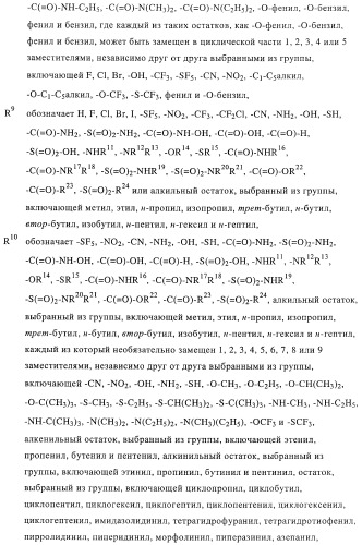 Новые соединения-лиганды ваниллоидных рецепторов и применение таких соединений для приготовления лекарственных средств (патент 2446167)