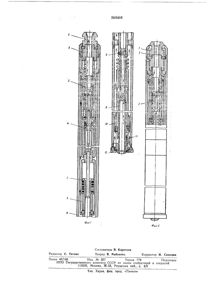 Герметический газокерноотборник (патент 564408)