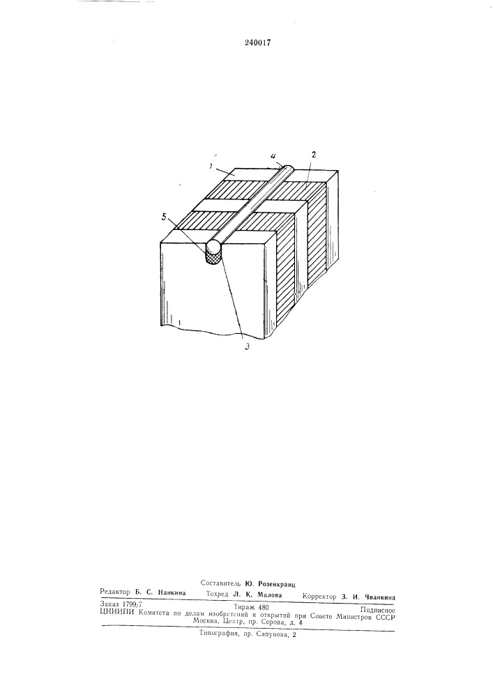 Блок проводниковых магнитных головок (патент 240017)