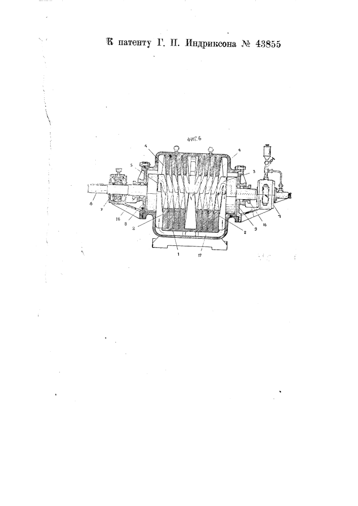 Коловратная машина (патент 43855)