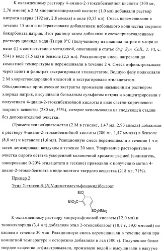 Цис-2,4,5-триарилимидазолины и их применение в качестве противораковых лекарственных средств (патент 2411238)