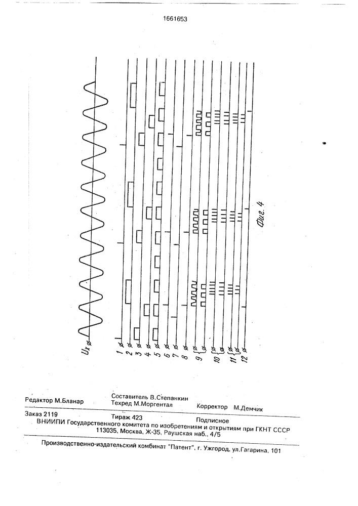 Измерительный прибор (патент 1661653)