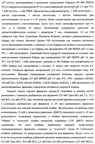 Производные фосфонооксихиназолина и их фармацевтическое применение (патент 2357971)