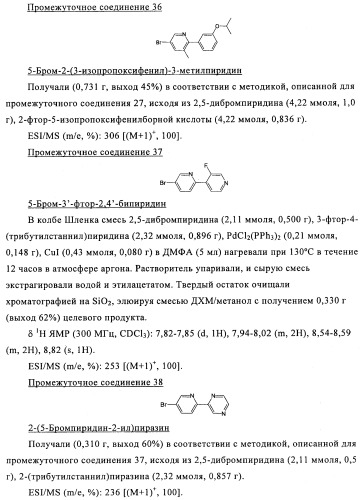 Производные азабифениламинобензойной кислоты в качестве ингибиторов dhodh (патент 2481334)