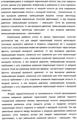 Способ создания равномерного потока рабочей жидкости и устройство для его осуществления (патент 2306458)