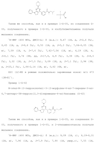 Производное пиримидина в качестве ингибитора pi3k и его применение (патент 2448109)