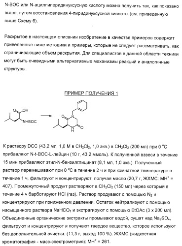 Соединение и фармацевтическая композиция (патент 2315763)