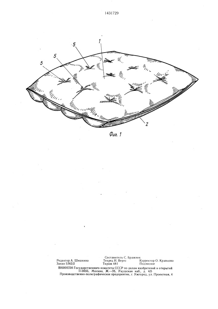 Надувной теплоизоляционный матрац (патент 1431729)