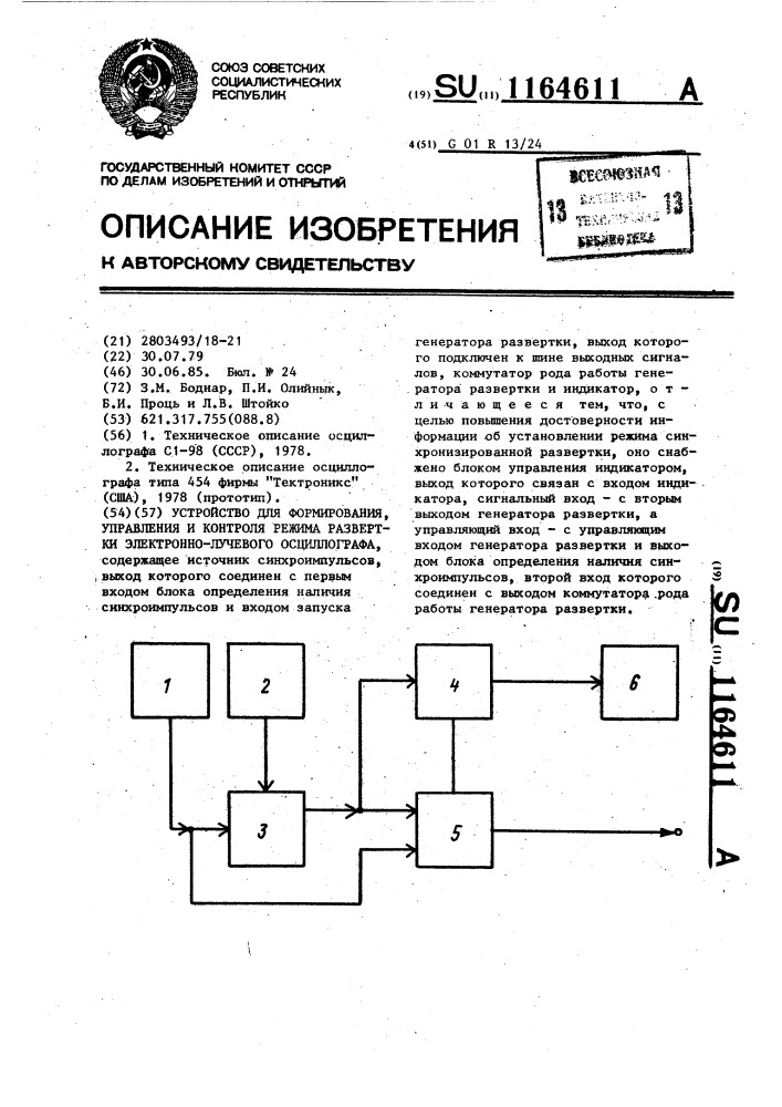 Устройство для формирования,управления и контроля режима развертки электронно-лучевого осциллографа (патент 1164611)