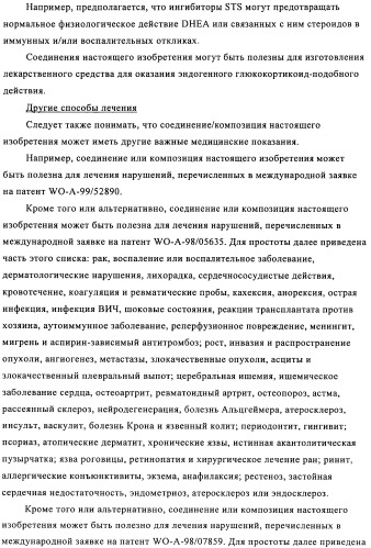 Соединение (патент 2505532)