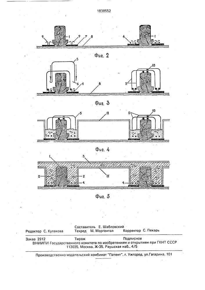 Устройство для усиления перекрытия здания (патент 1838552)