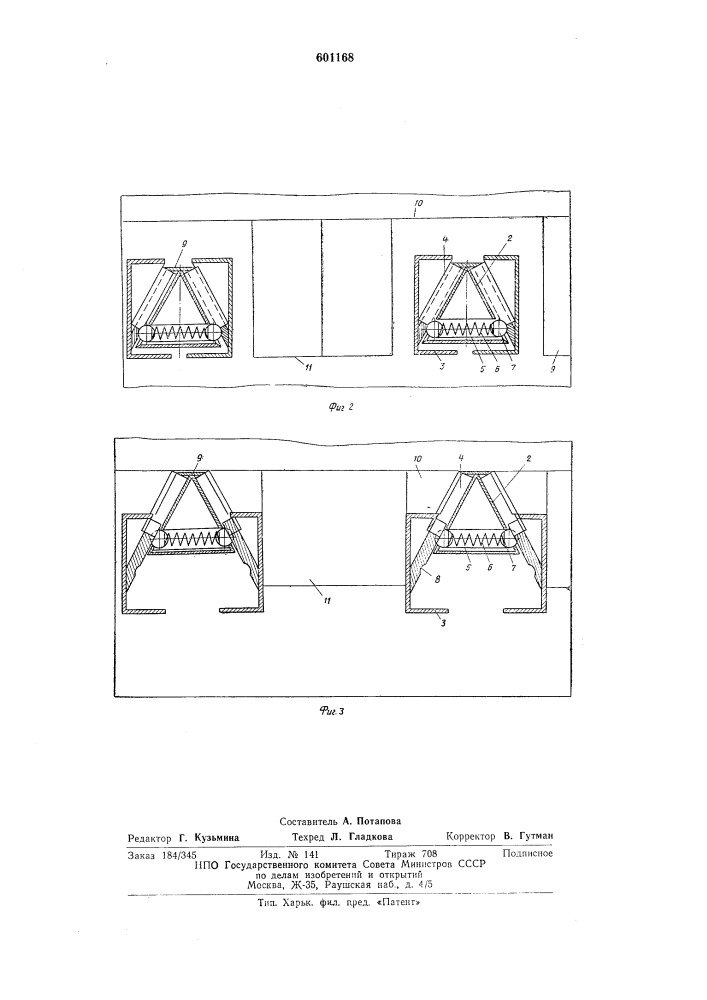 Пакетодержатель кирпича (патент 601168)