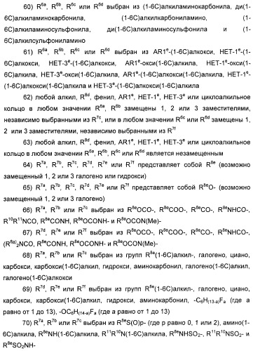 Оксадиазольные соединения, их применение в изготовлении лекарственного средства и способ ингибирования активности dgat1 (патент 2421451)