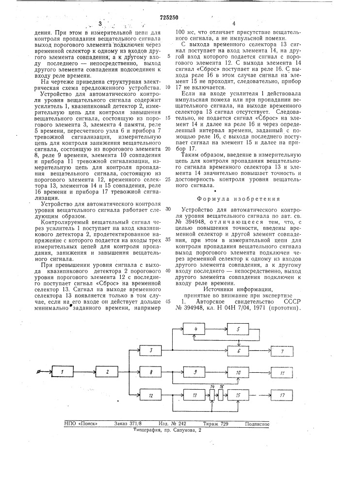 Квазипиковый детектор схема