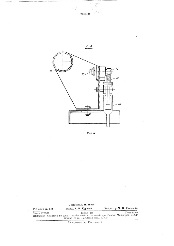 Машина для перемотки пряжи с бобин в мотки-либитб1 (патент 267400)