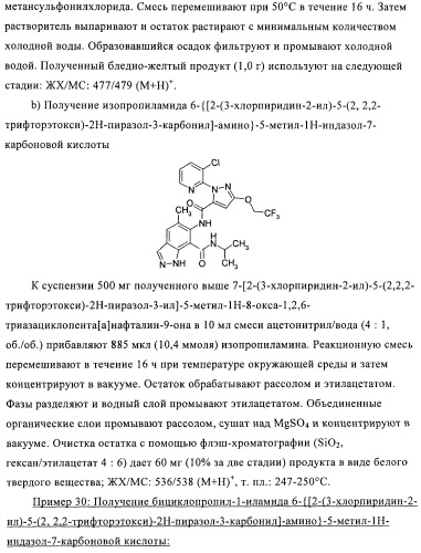 Пестициды, содержащие бициклическую бисамидную структуру (патент 2437881)