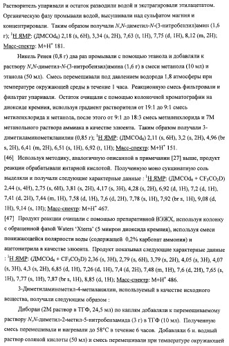Производные хинолина (патент 2454411)