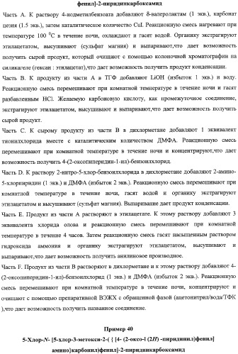 Лактамсодержащее соединение и его производные в качестве ингибиторов фактора xa (патент 2345993)