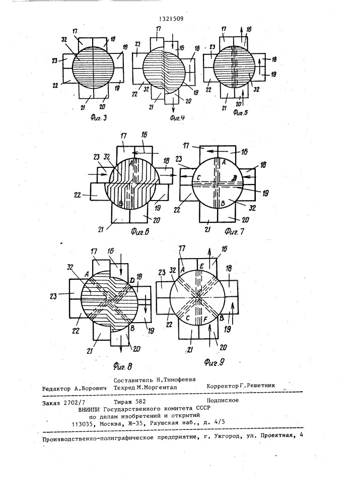 Радиально-ковочная машина (патент 1321509)