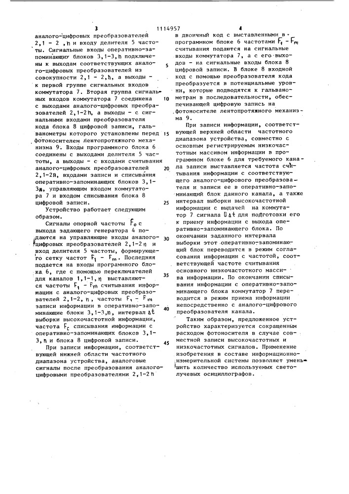 Устройство для записи аналоговых сигналов в цифровом виде (патент 1114957)