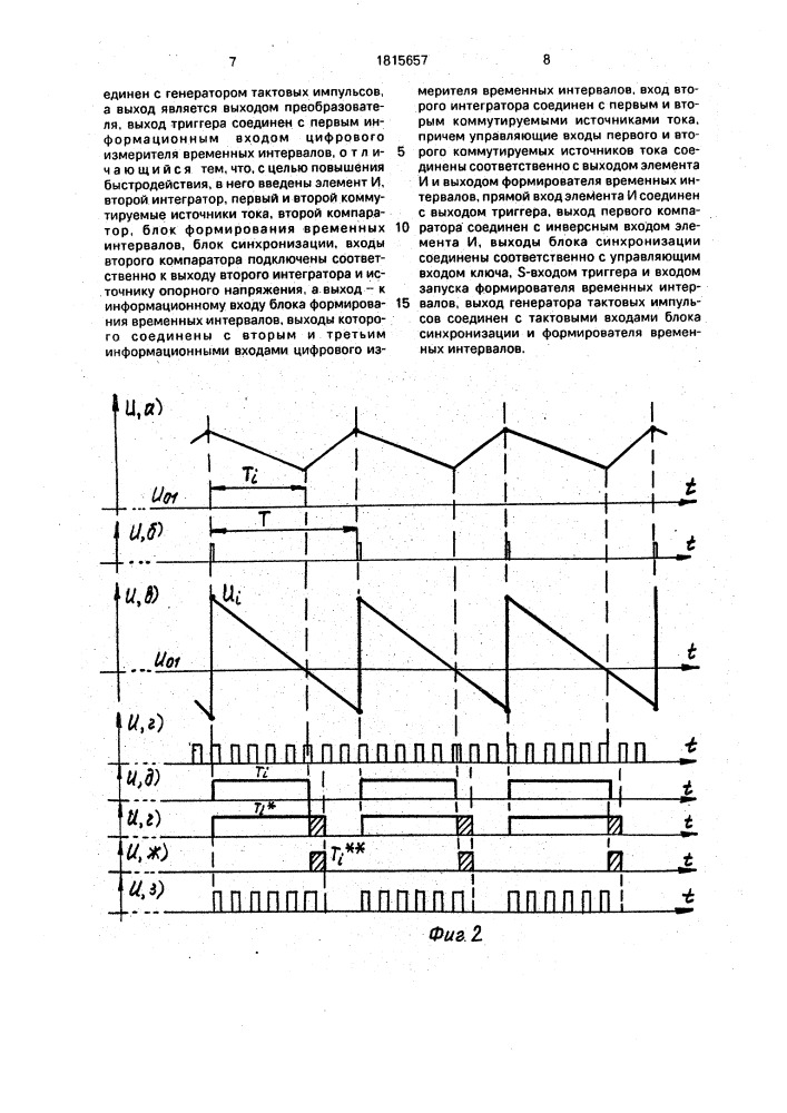 Функциональный преобразователь (патент 1815657)