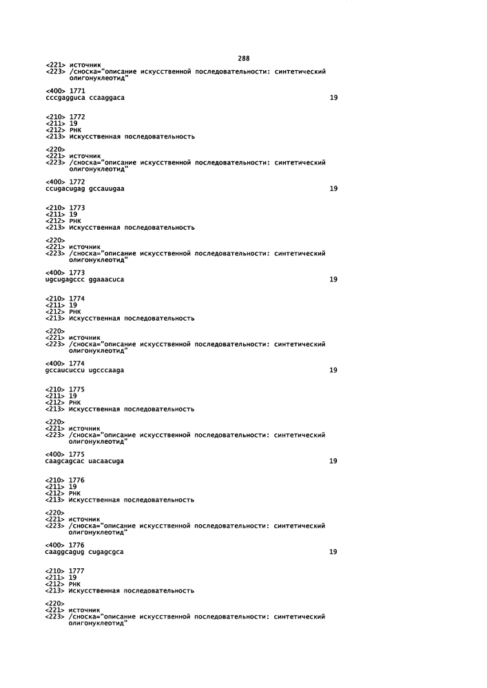 Липосомы с ретиноидом для усиления модуляции экспрессии hsp47 (патент 2628694)