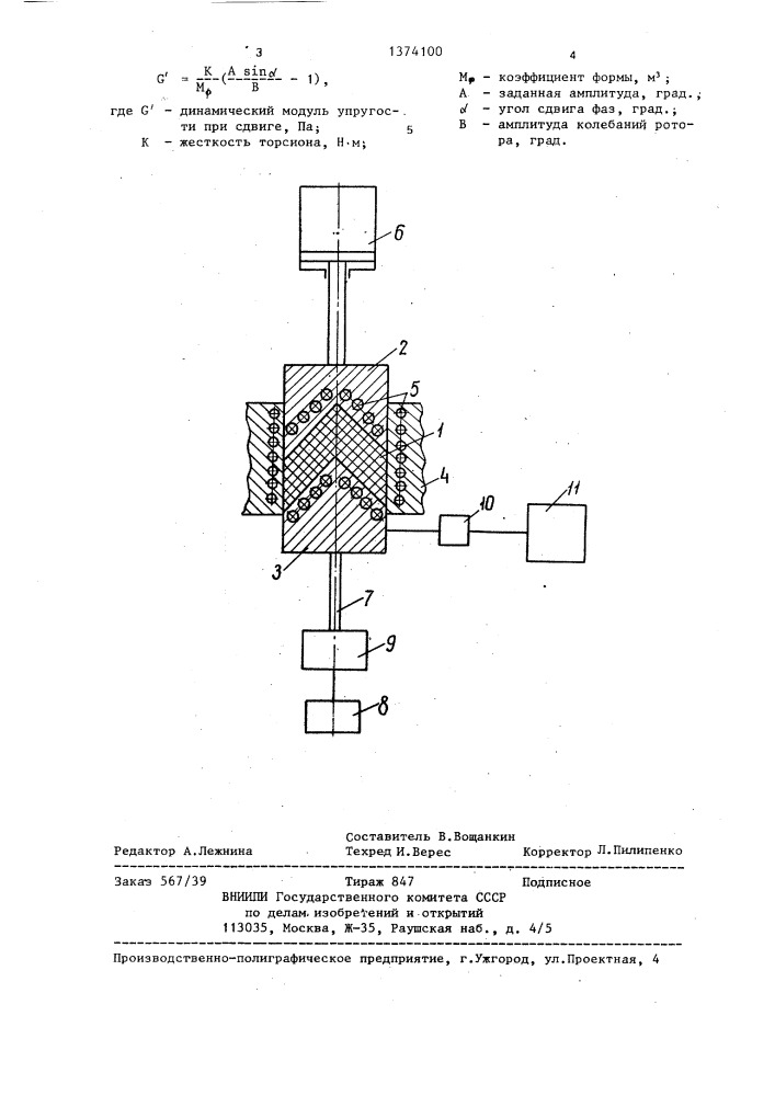 Способ контроля степени отверждения термореактивных полимерных материалов (патент 1374100)