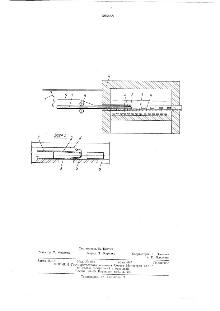 Устройство для заводки проволоки в печах с кипящим слоем (патент 395458)