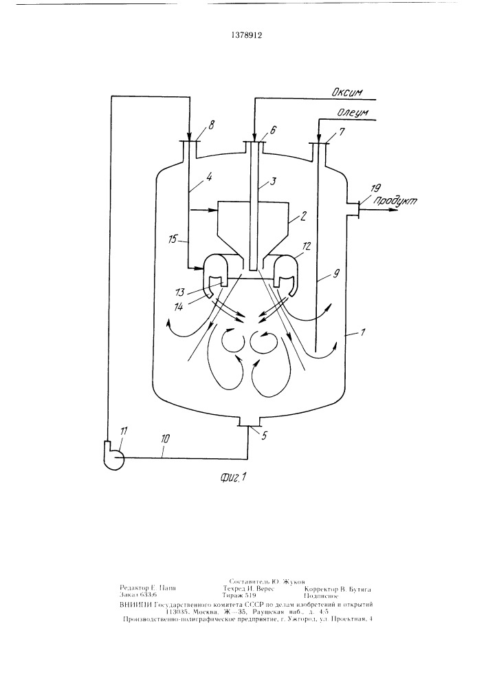 Реактор (патент 1378912)