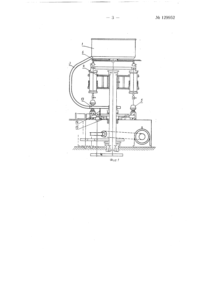 Автомат для укупорки флаконов навинчивающимися крышками (патент 129952)