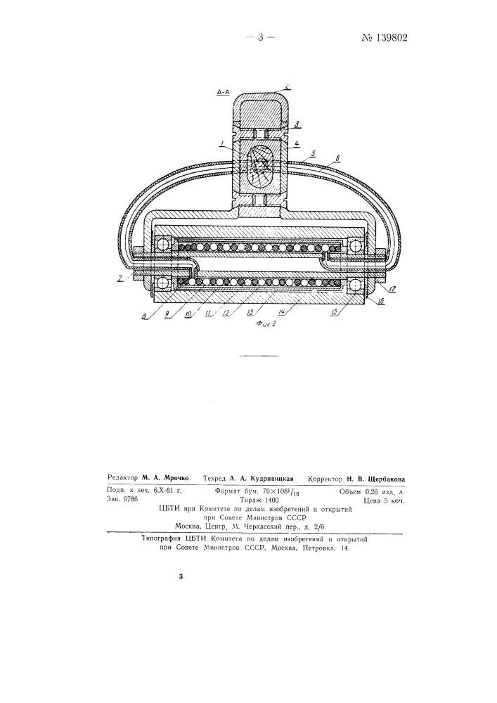 Ручной инструмент для накатки рулонных отделочных материалов (патент 139802)